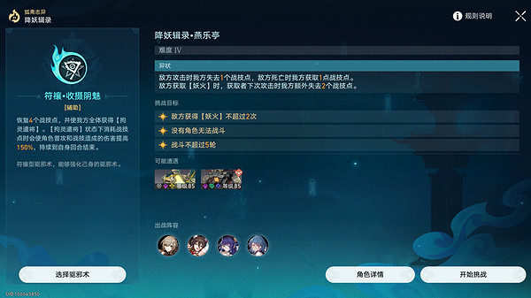 崩壞星穹鐵道1.5燕樂亭鎮妖塔通關攻略 崩壞星穹鐵道1.5燕樂亭鎮妖塔通關攻略