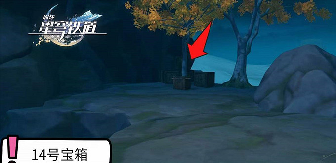 崩壞星穹鐵道仙舟綏園全寶箱位置介紹