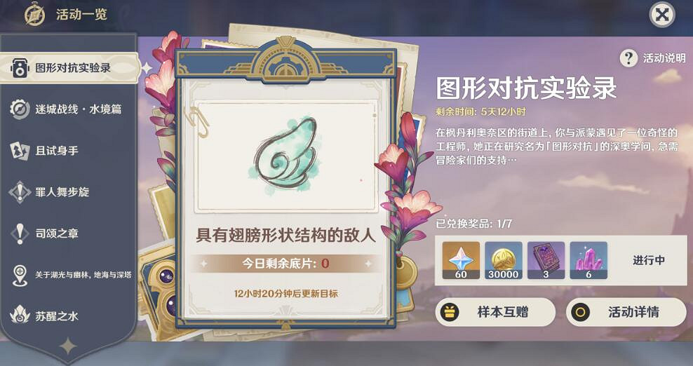 《原神》4.2圖形對抗實驗錄一拍照對象分享 《原神》4.2圖形對抗實驗錄一拍照對象分享