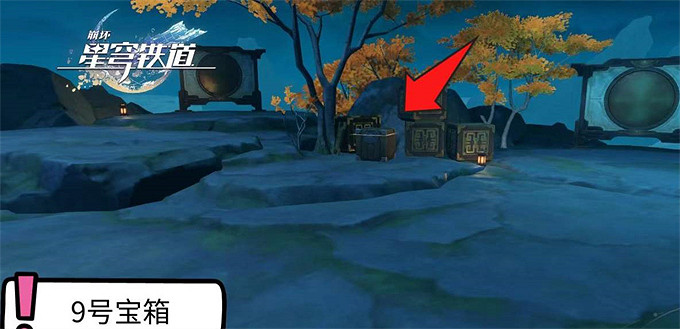 崩壞星穹鐵道仙舟綏園全寶箱位置介紹