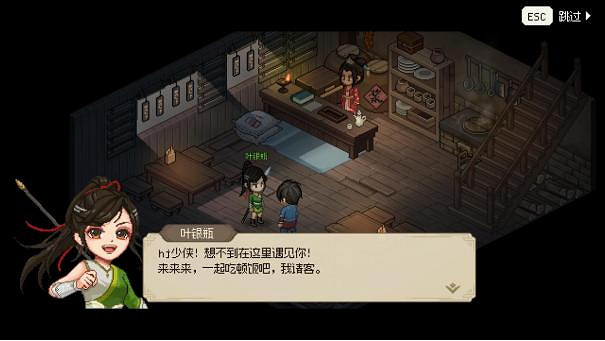 《大俠立誌傳碧血丹心》正式版介紹