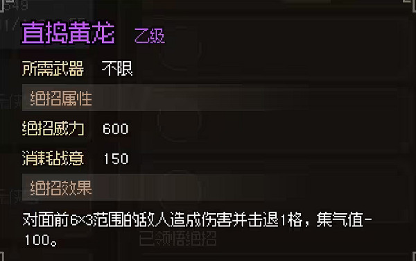 《大俠立誌傳》葉銀瓶入隊方法