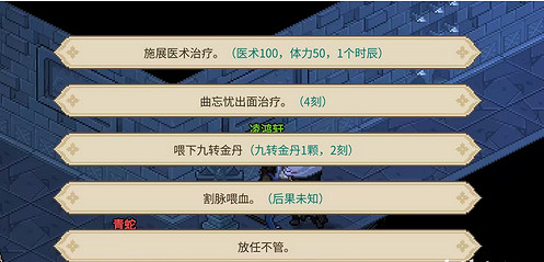 《大俠立誌傳》邙山穴任務攻略 《大俠立誌傳》邙山穴任務攻略