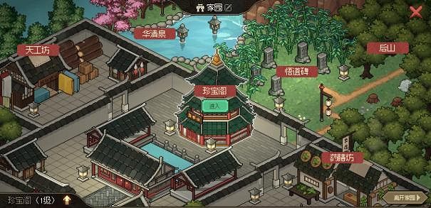 《大俠立誌傳碧血丹心》正式版介紹