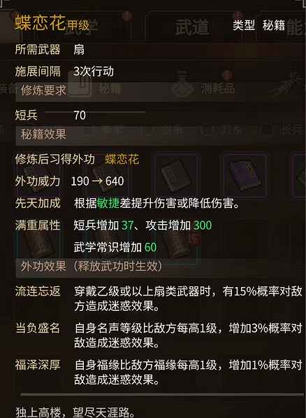《大俠立誌傳》完顏亮角色任務攻略 《大俠立誌傳》完顏亮角色任務攻略