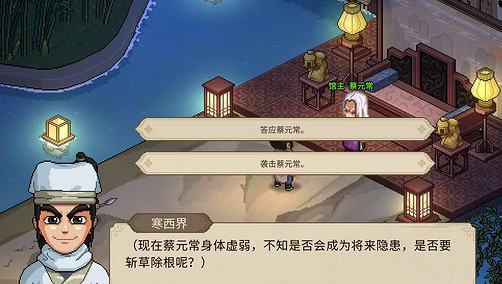 《大俠立誌傳》長生塚流程攻略