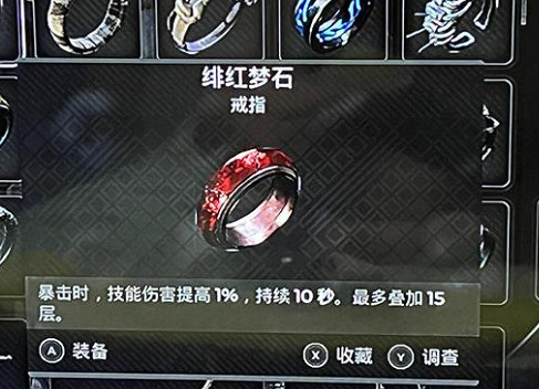 《遺跡2》緋紅夢石怎麽獲得？ 緋紅夢石獲取方法