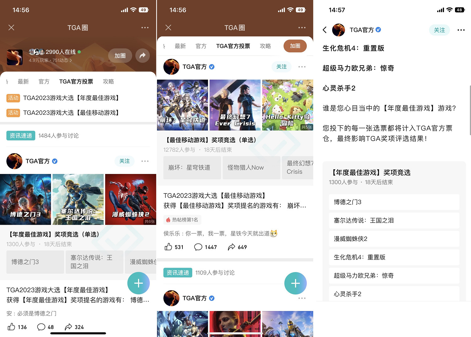 2023年TGA投票頁面上線微信App!影響獎項評選結果 2023年TGA投票頁面上線微信App!影響獎項評選結果