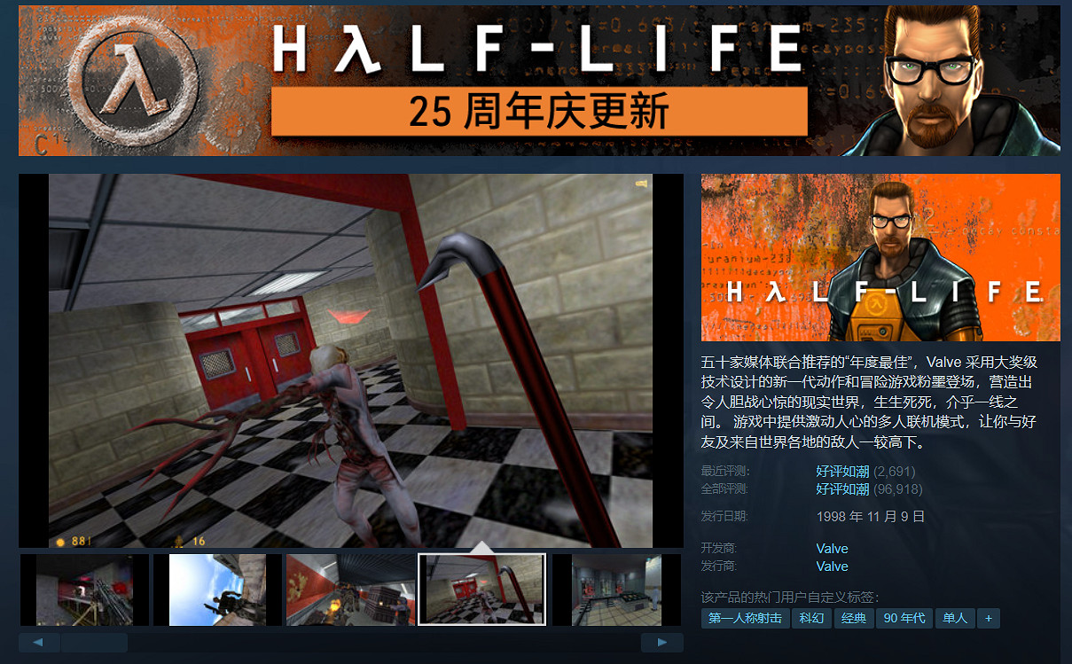 V社《戰慄時空》免費送後玩家人數暴漲！刷新線上紀錄