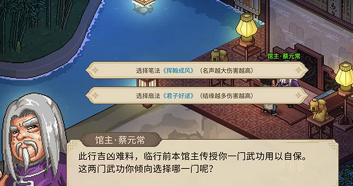 《大俠立誌傳》邙山穴任務攻略 《大俠立誌傳》邙山穴任務攻略