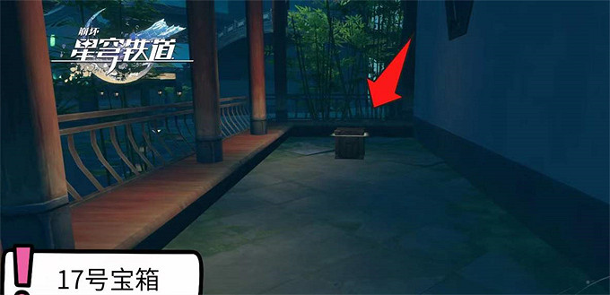 崩壞星穹鐵道仙舟綏園全寶箱位置介紹