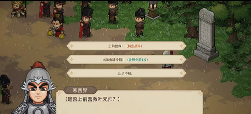 《大俠立誌傳》大理寺風雲任務攻略