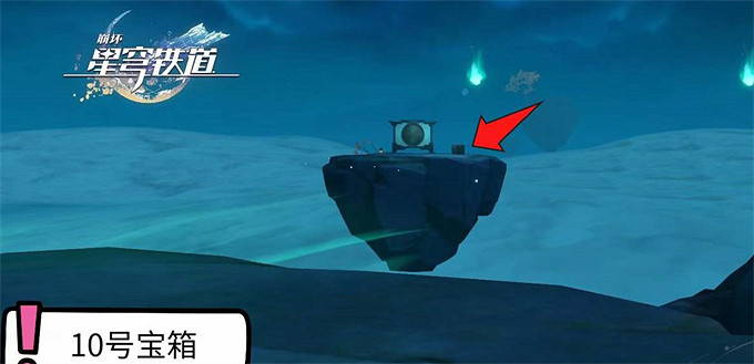 崩壞星穹鐵道仙舟綏園全寶箱位置介紹