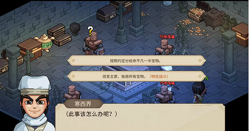 《大俠立誌傳》邙山穴任務攻略 《大俠立誌傳》邙山穴任務攻略