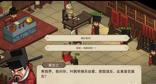 《大俠立誌傳》大理寺風雲任務攻略