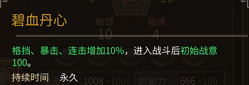 《大俠立誌傳》危如累卵任務攻略