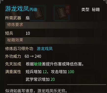 《大俠立誌傳》呂子虛入隊方法介紹