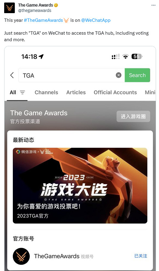 2023年TGA投票頁面上線微信App!影響獎項評選結果 2023年TGA投票頁面上線微信App!影響獎項評選結果
