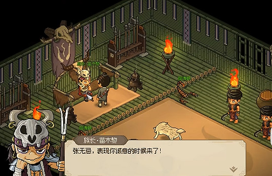 《大俠立誌傳》剿滅九黎部落攻略 《大俠立誌傳》剿滅九黎部落攻略