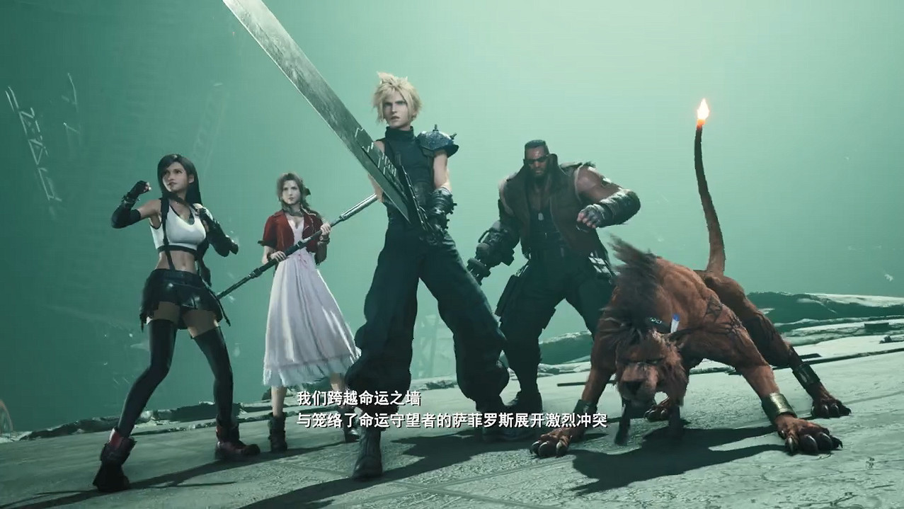 《FF7:重生》前情提要 劈開命運的全新旅途即將展開 《FF7:重生》前情提要 劈開命運的全新旅途即將展開