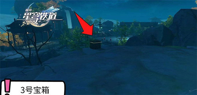 崩壞星穹鐵道仙舟綏園全寶箱位置介紹