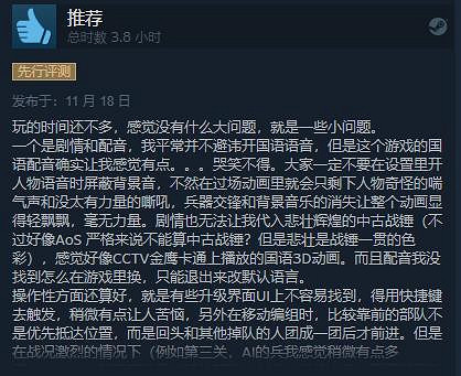 《戰鎚西格瑪時代:毀滅之境》 發售 綜合評價“特別好評” 《戰鎚西格瑪時代:毀滅之境》 發售 綜合評價“特別好評”