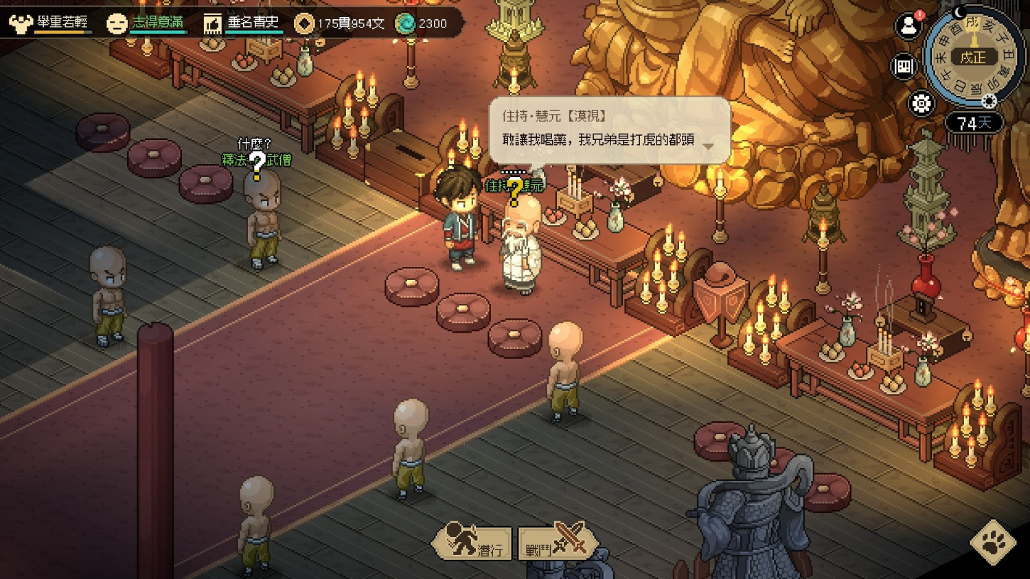 《大俠立誌傳》刺蛾獲取方法 《大俠立誌傳》刺蛾獲取方法