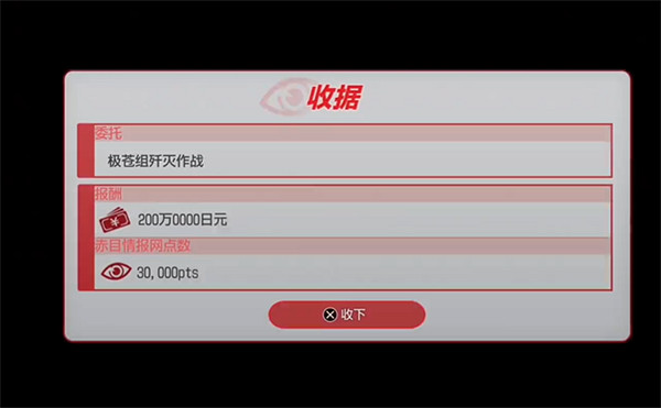 《人中之龍7外傳無名之龍》極蒼組殲滅作戰支線攻略