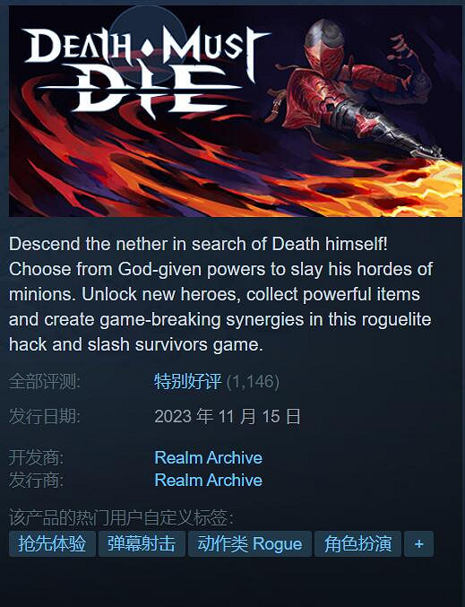 動作肉鴿遊戲《死神必須死》Steam EA版目前特別好評 動作肉鴿遊戲《死神必須死》Steam EA版目前特別好評