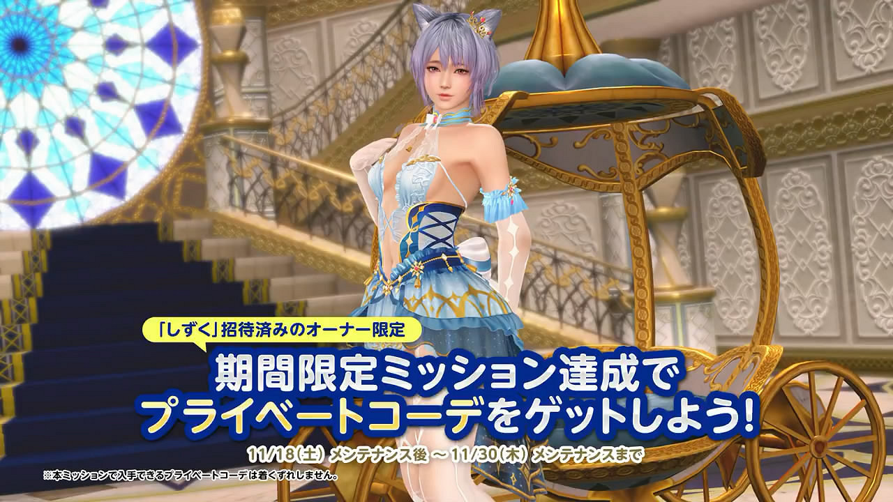 《生死格鬥:女神假期》日服六周年紀念PV!女神的新衣 《生死格鬥:女神假期》日服六周年紀念PV!女神的新衣