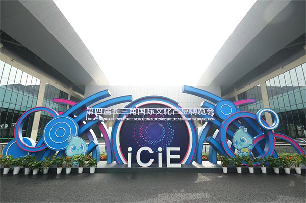 第四屆長三角文博會圓滿落幕！《黃金四目》探索遊戲行業與非遺傳統融合新方式