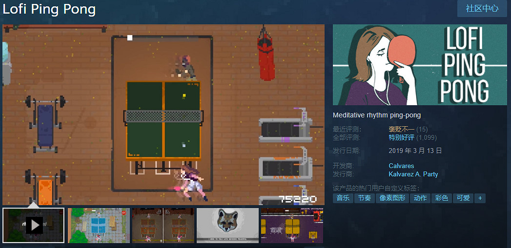 Steam喜加一：特別好評遊戲《節奏乒乓》免費領取！