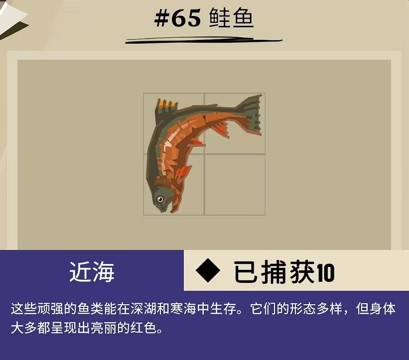 《漁帆暗湧》冰寒之境全魚類圖鑒 冰寒之境dlc新物種匯總 《漁帆暗湧》冰寒之境全魚類圖鑒 冰寒之境dlc新物種匯總
