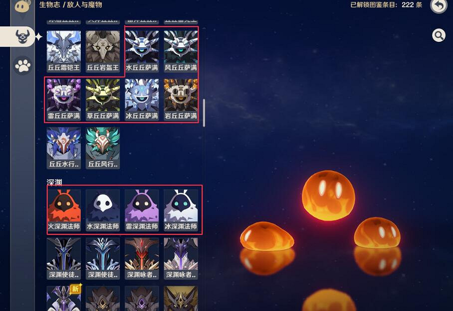 《原神》4.2用杖類武器的敵人位置 《原神》4.2用杖類武器的敵人位置