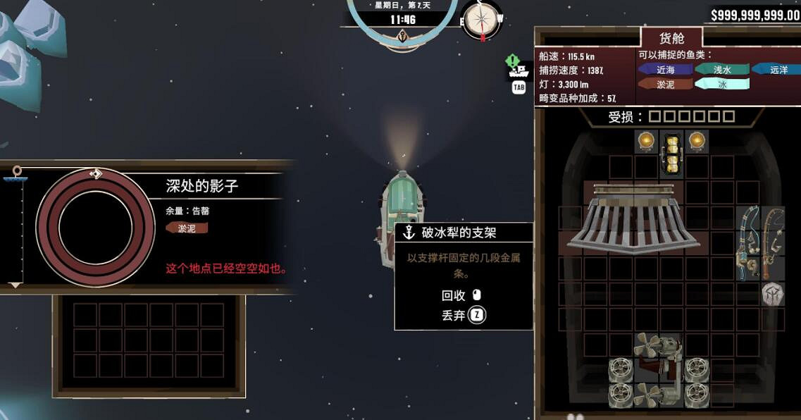 《漁帆暗湧》冰寒之境新地圖探索攻略 《漁帆暗湧》冰寒之境新地圖探索攻略