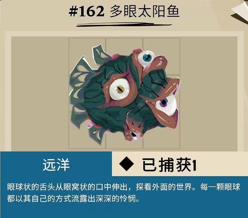 《漁帆暗湧》冰寒之境全魚類圖鑒 冰寒之境dlc新物種匯總 《漁帆暗湧》冰寒之境全魚類圖鑒 冰寒之境dlc新物種匯總