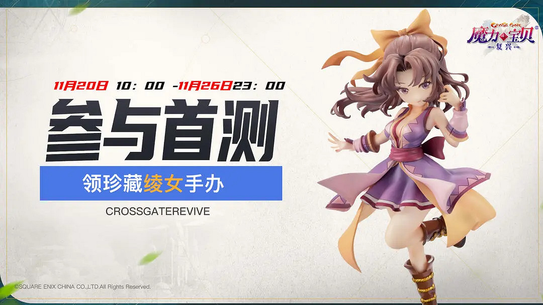 《魔力寶貝:複興》首測開啟 新法蘭城等待冒險者回歸