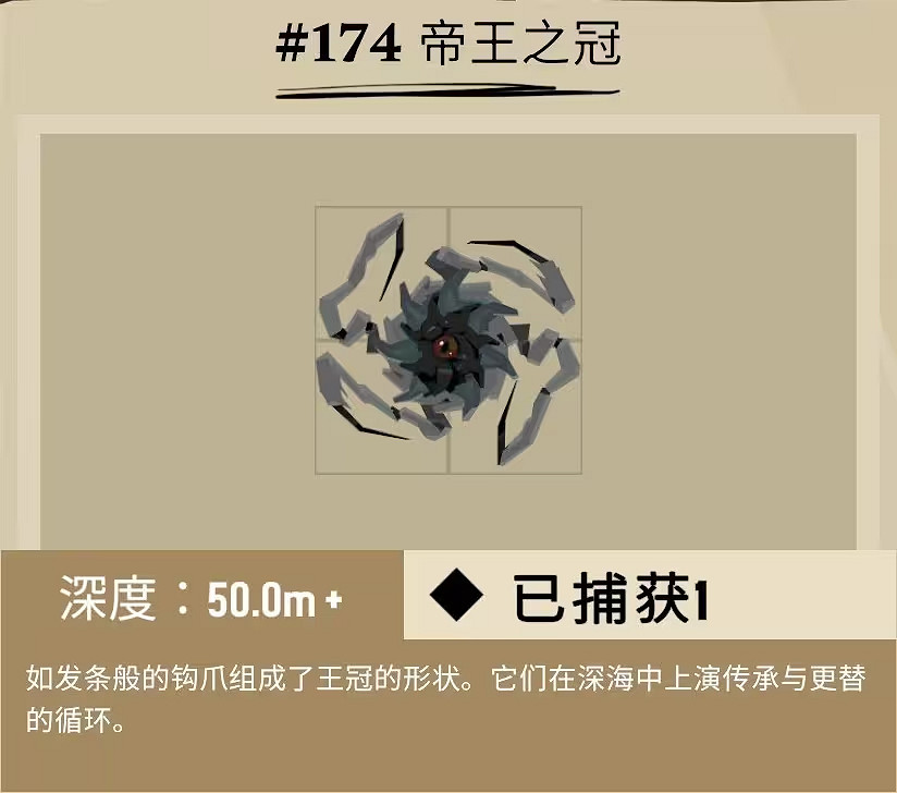 《漁帆暗湧》冰寒之境全魚類圖鑒 冰寒之境dlc新物種匯總 《漁帆暗湧》冰寒之境全魚類圖鑒 冰寒之境dlc新物種匯總