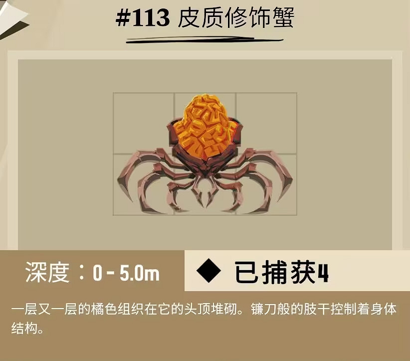 《漁帆暗湧》冰寒之境全魚類圖鑒 冰寒之境dlc新物種匯總 《漁帆暗湧》冰寒之境全魚類圖鑒 冰寒之境dlc新物種匯總