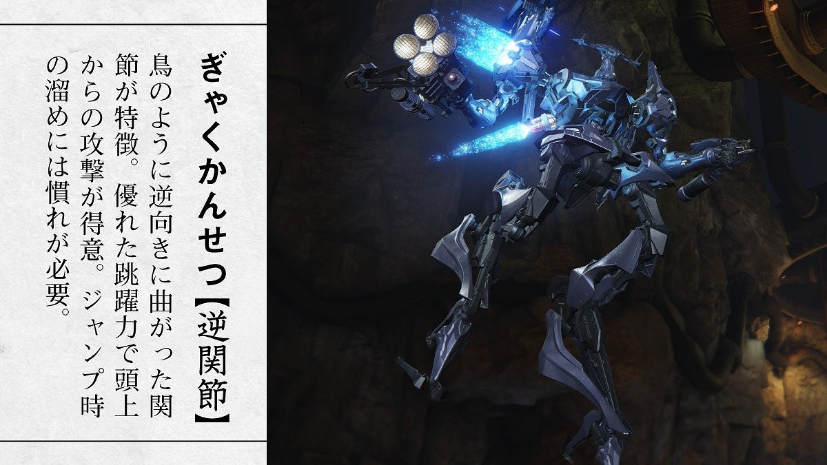 迎接日本好腿日《機戰傭兵6》官方介紹四種腿部裝甲 迎接日本好腿日《機戰傭兵6》官方介紹四種腿部裝甲