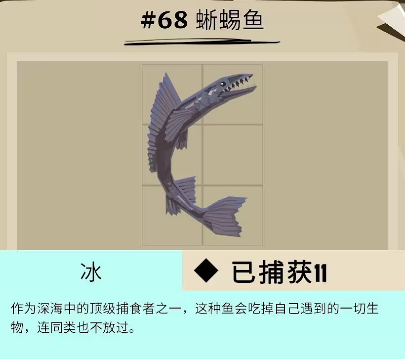 《漁帆暗湧》冰寒之境全魚類圖鑒 冰寒之境dlc新物種匯總 《漁帆暗湧》冰寒之境全魚類圖鑒 冰寒之境dlc新物種匯總
