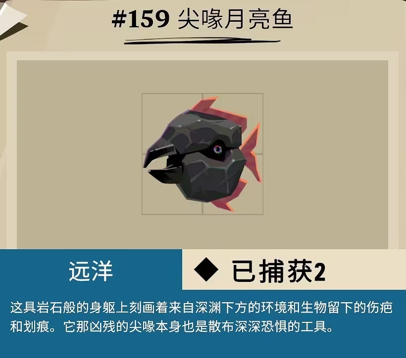 《漁帆暗湧》冰寒之境全魚類圖鑒 冰寒之境dlc新物種匯總 《漁帆暗湧》冰寒之境全魚類圖鑒 冰寒之境dlc新物種匯總