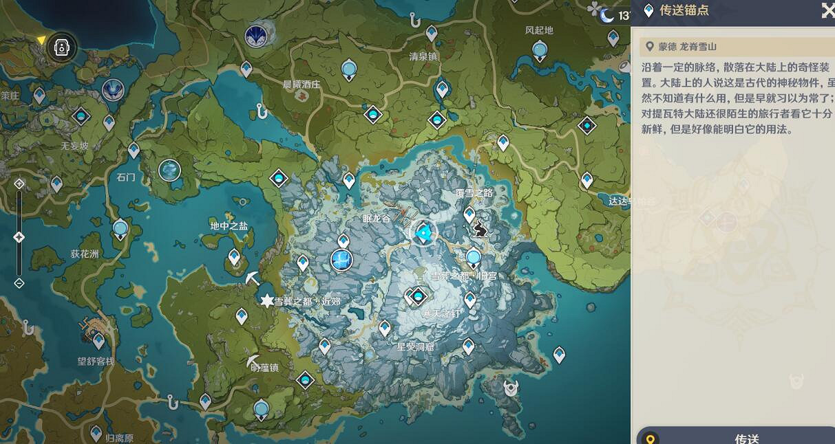 《原神》4.2雪山圖形對抗實驗錄拍照位置