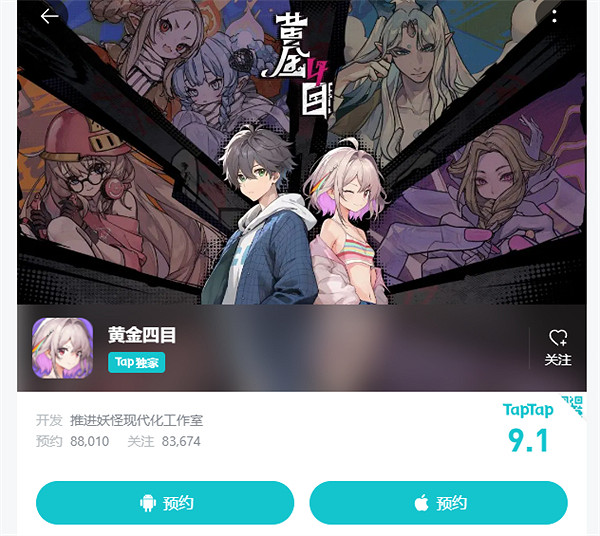 第四屆長三角文博會圓滿落幕！《黃金四目》探索遊戲行業與非遺傳統融合新方式