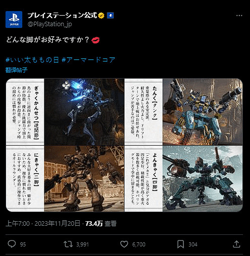 男人究竟喜歡什麽樣的腳？《機戰傭兵6》告訴你答案