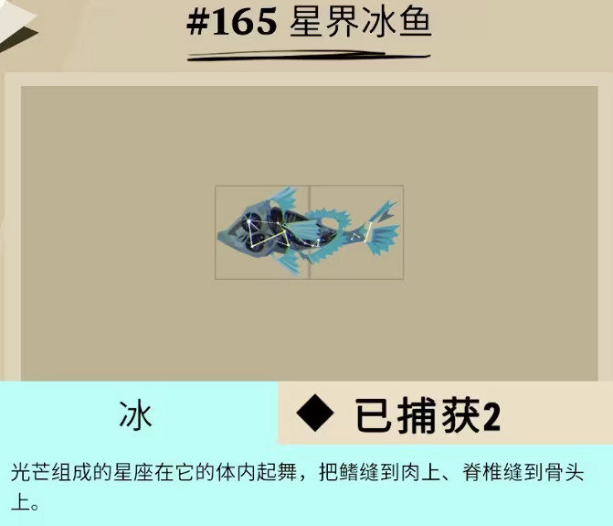 《漁帆暗湧》冰寒之境全魚類圖鑒 冰寒之境dlc新物種匯總 《漁帆暗湧》冰寒之境全魚類圖鑒 冰寒之境dlc新物種匯總