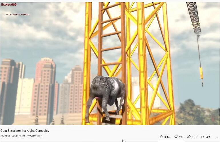 極致惡搞:BUG裡扔進一隻山羊 極致惡搞:BUG裡扔進一隻山羊