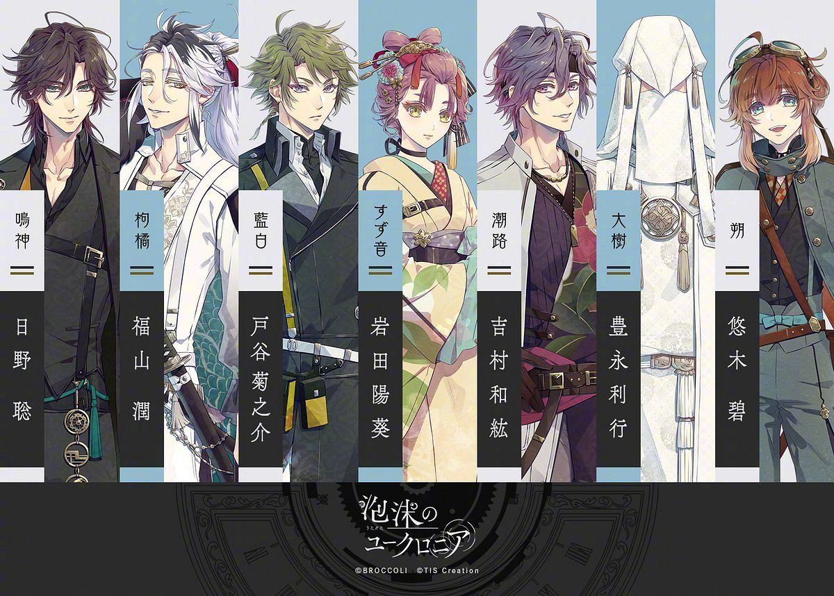 晚鍾主創新作《泡沫のユークロニア》新角色情報公開 晚鍾主創新作《泡沫のユークロニア》新角色情報公開