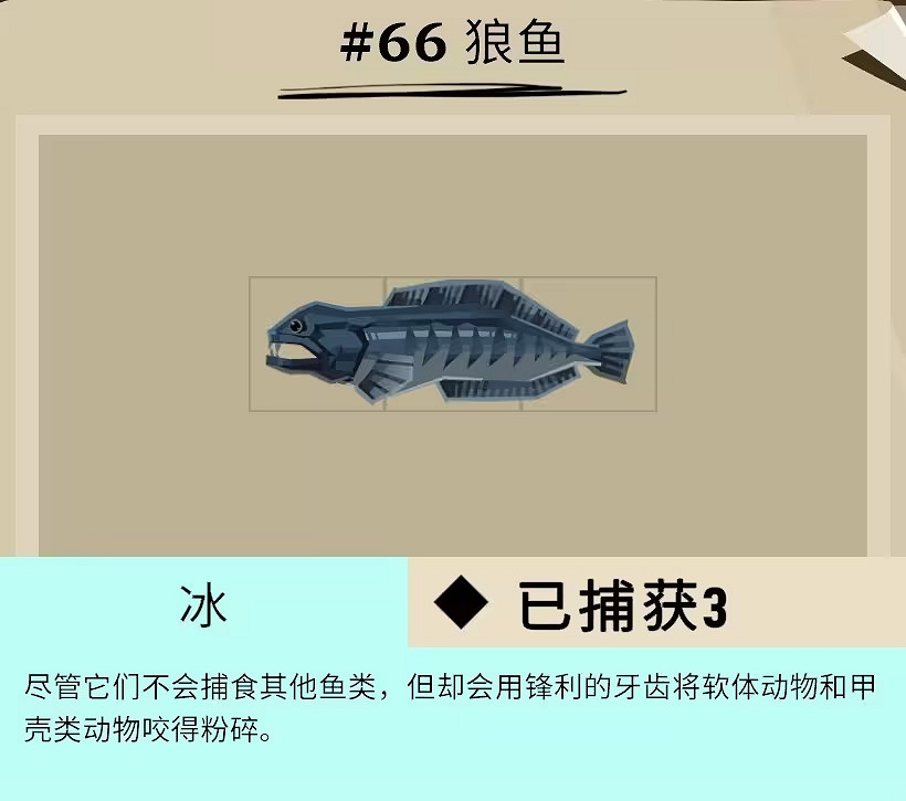 《漁帆暗湧》冰寒之境全魚類圖鑒 冰寒之境dlc新物種匯總 《漁帆暗湧》冰寒之境全魚類圖鑒 冰寒之境dlc新物種匯總