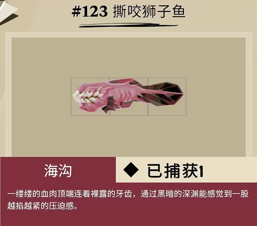 《漁帆暗湧》冰寒之境全魚類圖鑒 冰寒之境dlc新物種匯總 《漁帆暗湧》冰寒之境全魚類圖鑒 冰寒之境dlc新物種匯總